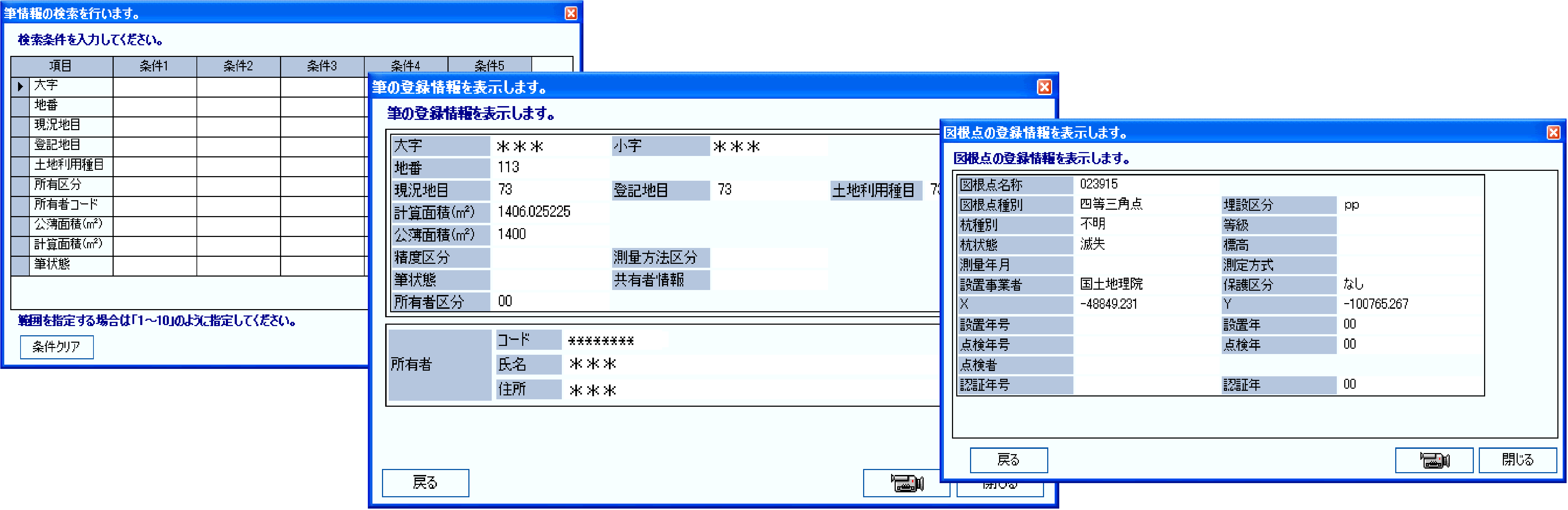 筆界点番号図機能