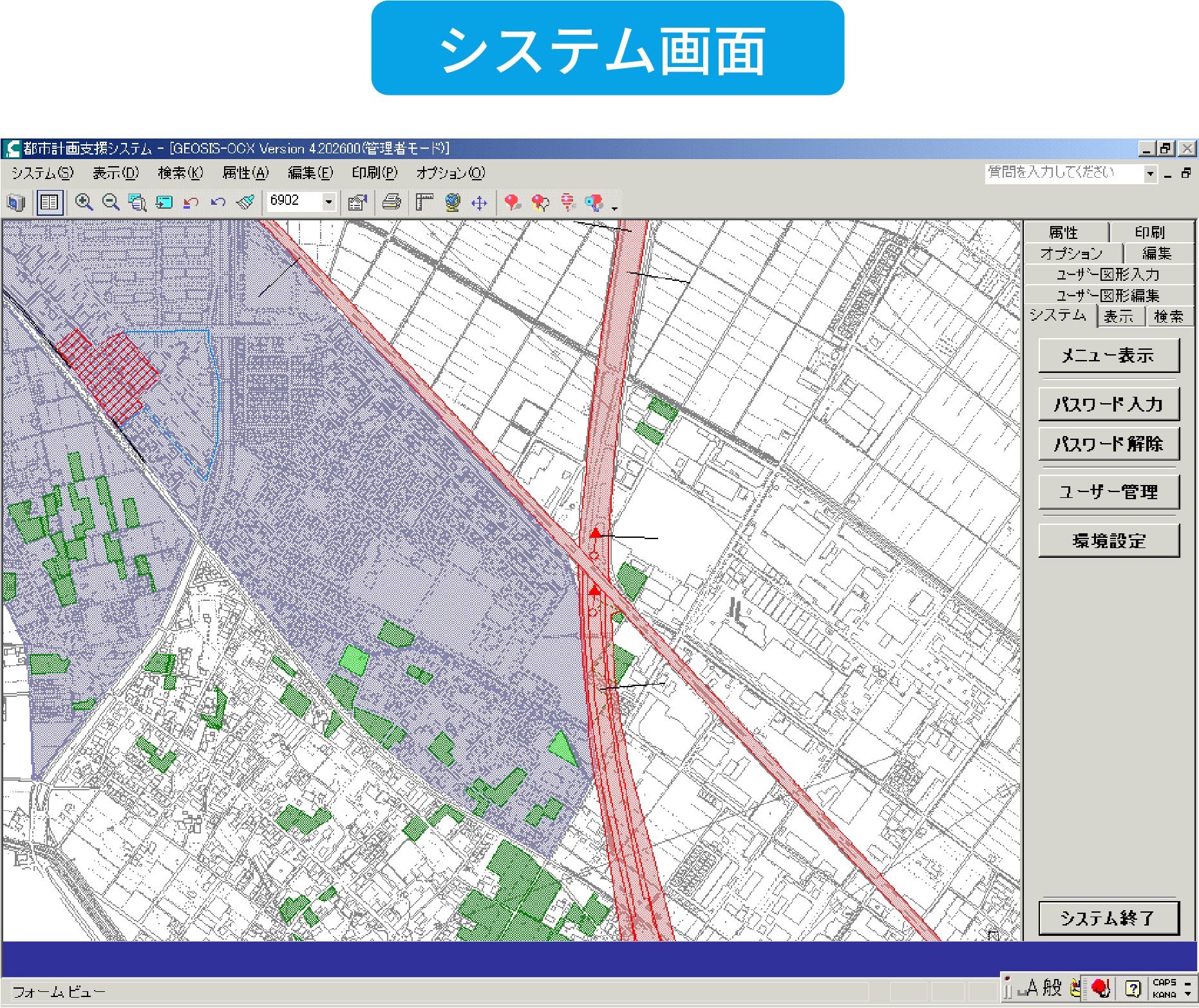 都市計画支援システム（都市計画の業務促進）